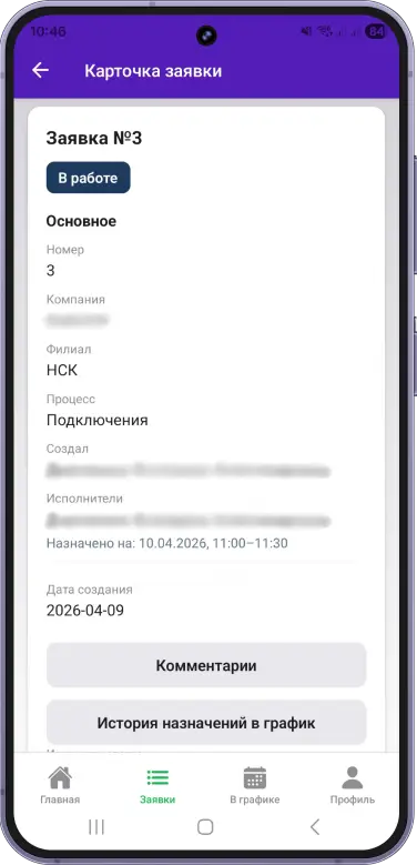 Платформастер